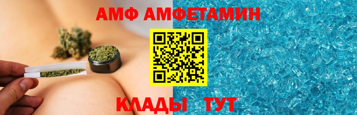 дарк нет телеграм  Amphetamine 98%  Вход с VPN  Можга 