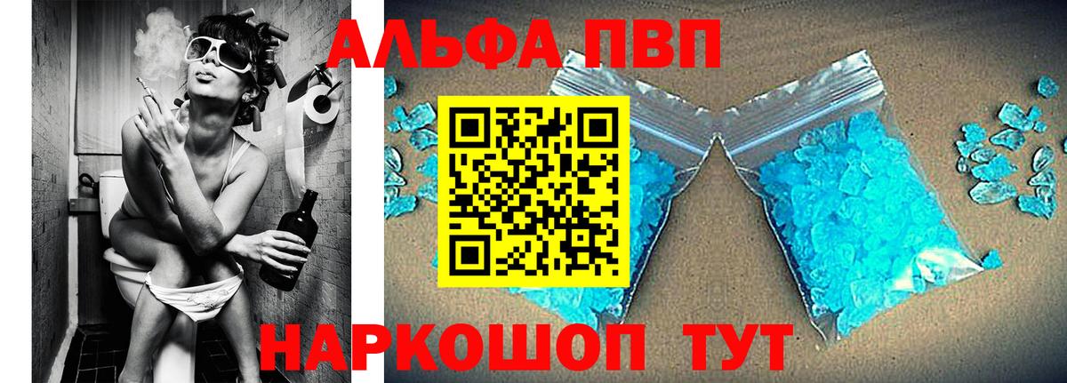 Можга  продажа наркотиков  Alfa_PVP СК  A PVP  Вход с VPN  A-PVP Crystall 