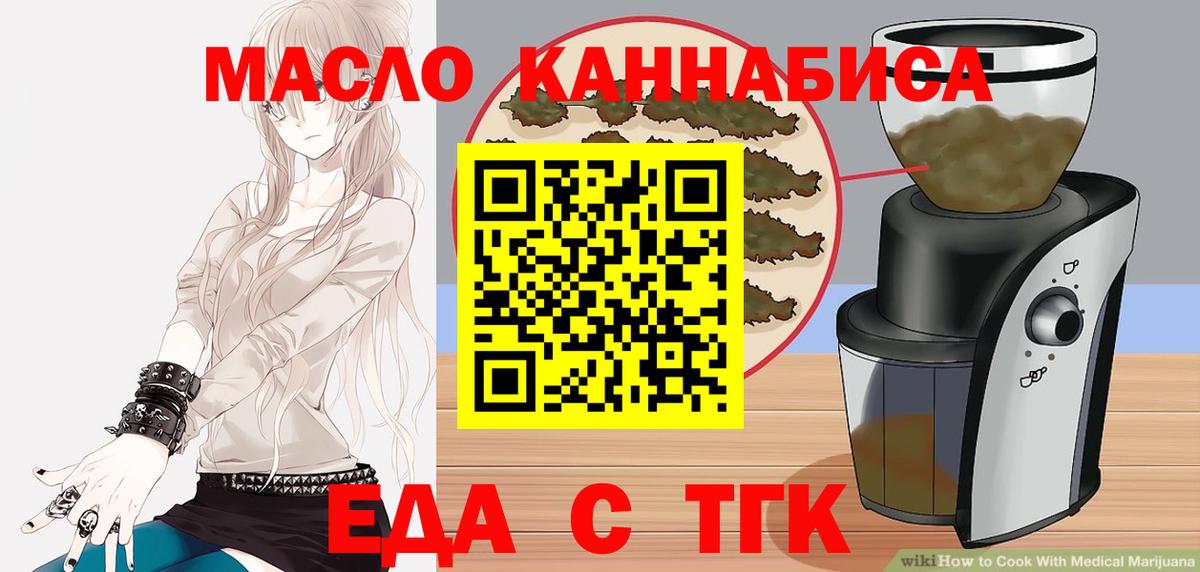 Можга  Cannafood конопля  Вход с VPN 