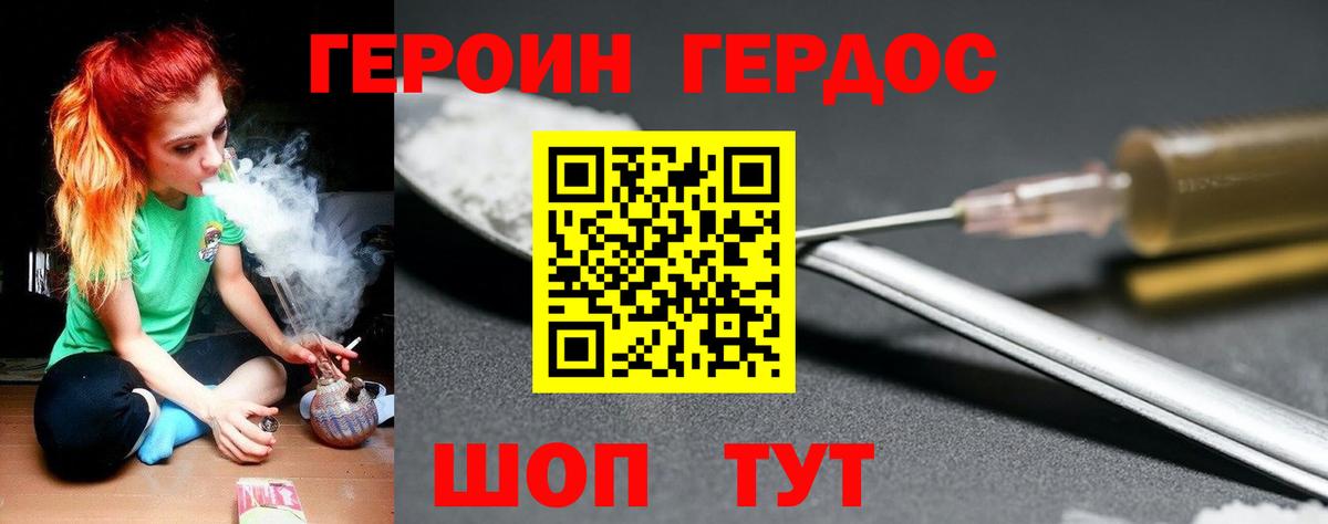 Героин герыч  Вход с VPN  ГЕРОИН  Можга 