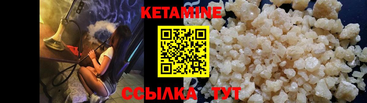 Можга  КЕТАМИН ketamine  КЕТАМИН VHQ  Вход с VPN 
