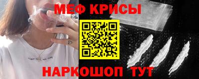 мяу мяу кристалл Бугуруслан