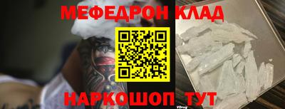 мяу мяу кристалл Бугуруслан