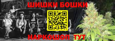 шишки Бузулук