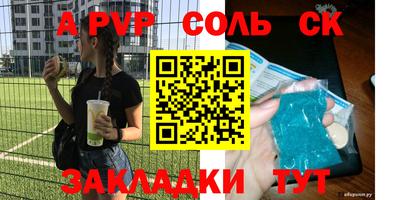 мяу мяу кристалл Бугуруслан