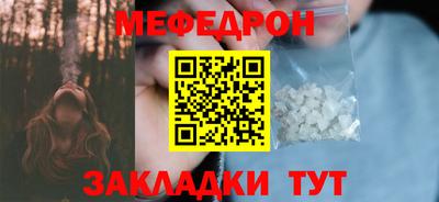 мяу мяу кристалл Бугуруслан