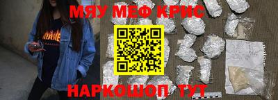 мефедрон VHQ Будённовск