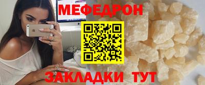 мефедрон VHQ Будённовск