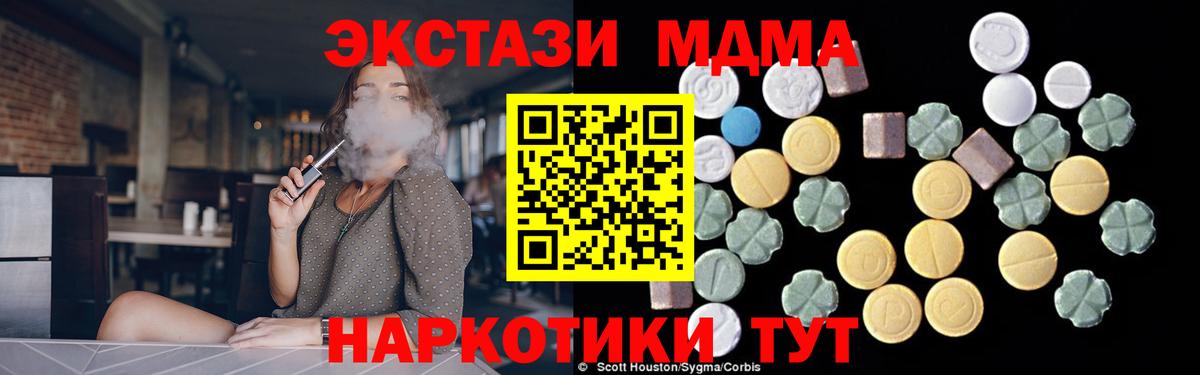 MDMA Molly  Вход с VPN  Можга  МДМА кристаллы 