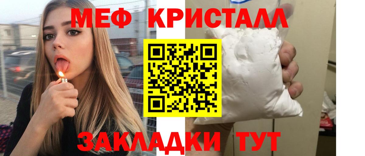 МЕФ  Вход с VPN  Можга  МЕФ кристаллы  Меф мука 