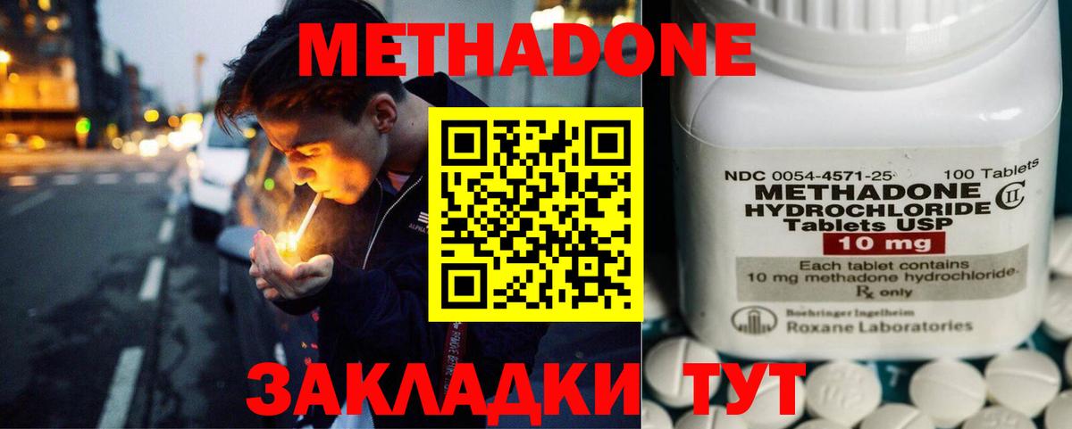 МЕТАДОН methadone  Вход с VPN  Можга  МЕТАДОН VHQ 