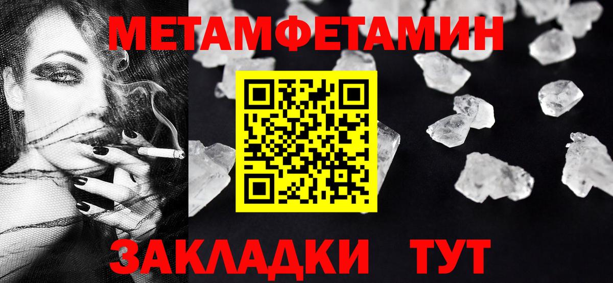 Можга  Метамфетамин мет  МЕТАМФЕТАМИН  Вход с VPN 