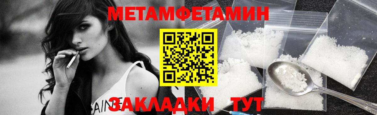 Первитин винт Можга