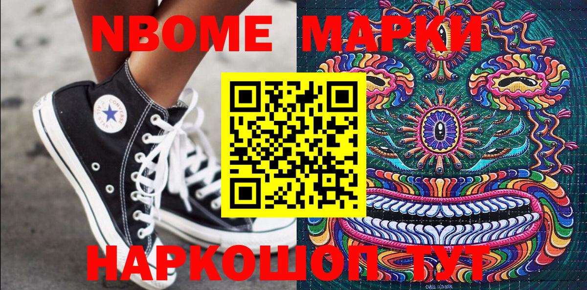Наркотические марки 1,8мг  Наркотические марки 1,8мг  Можга  Вход с VPN 